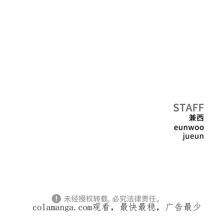 《我是坏小子》第261话 第80页