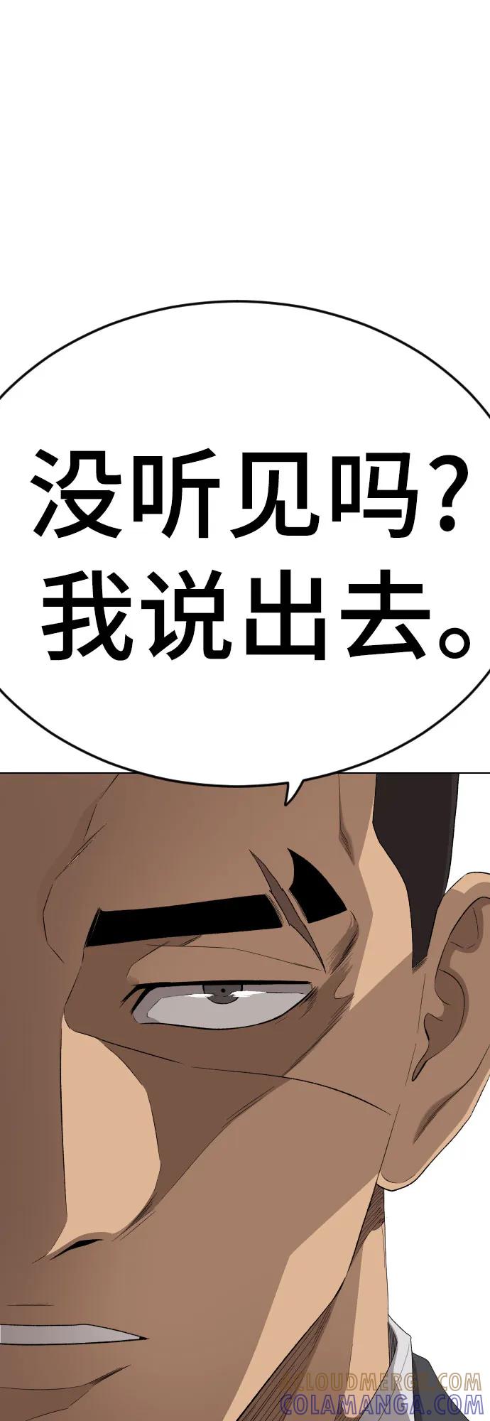 《我是坏小子》第264话 第49页