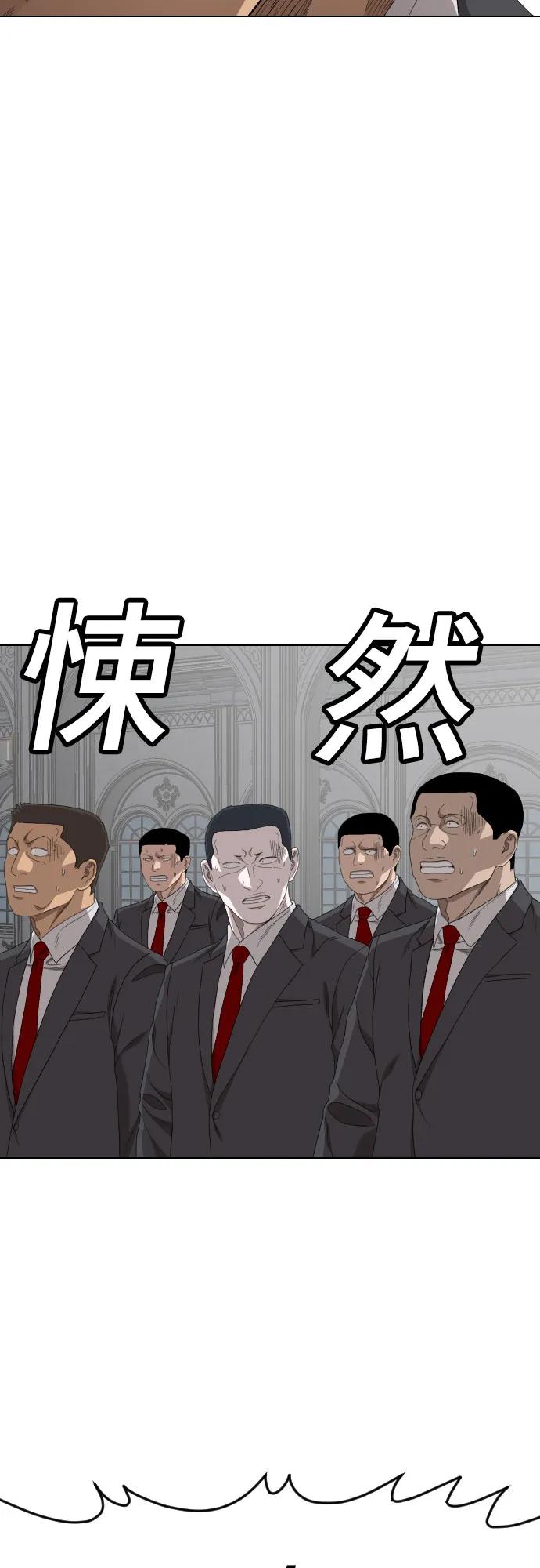《我是坏小子》第264话 第50页