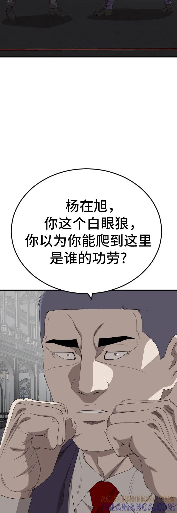 《我是坏小子》第265话 第13页