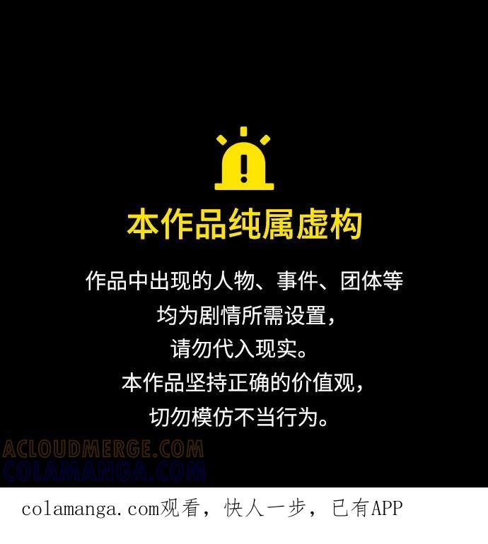 《我是坏小子》第268话 第1页