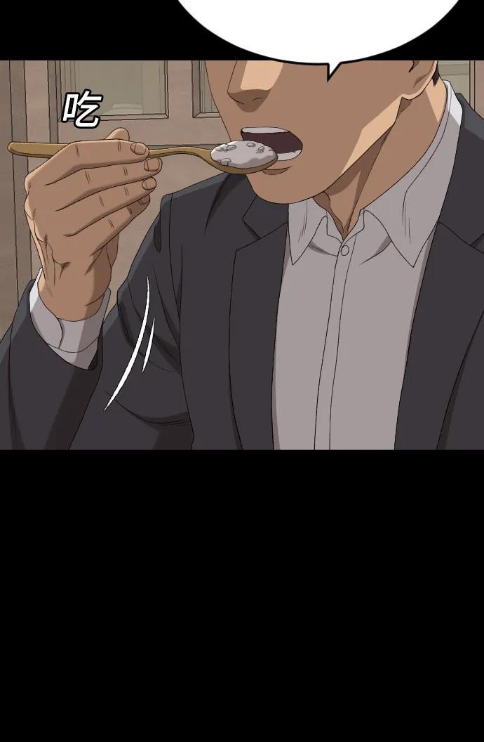 《我是坏小子》第268话 第11页