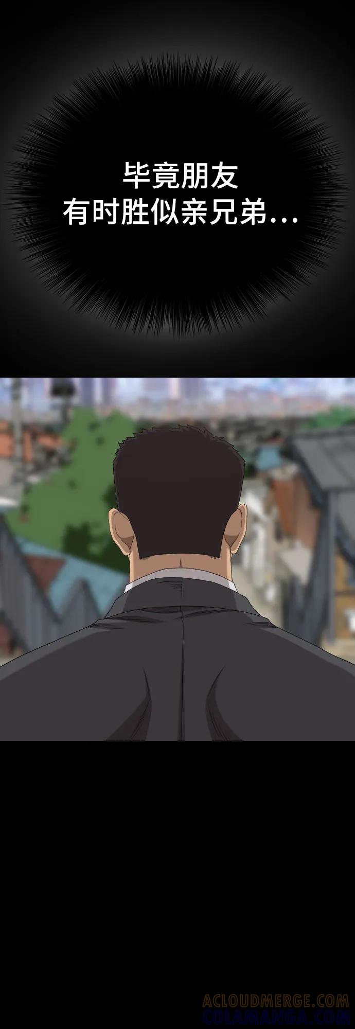 《我是坏小子》第268话 第28页