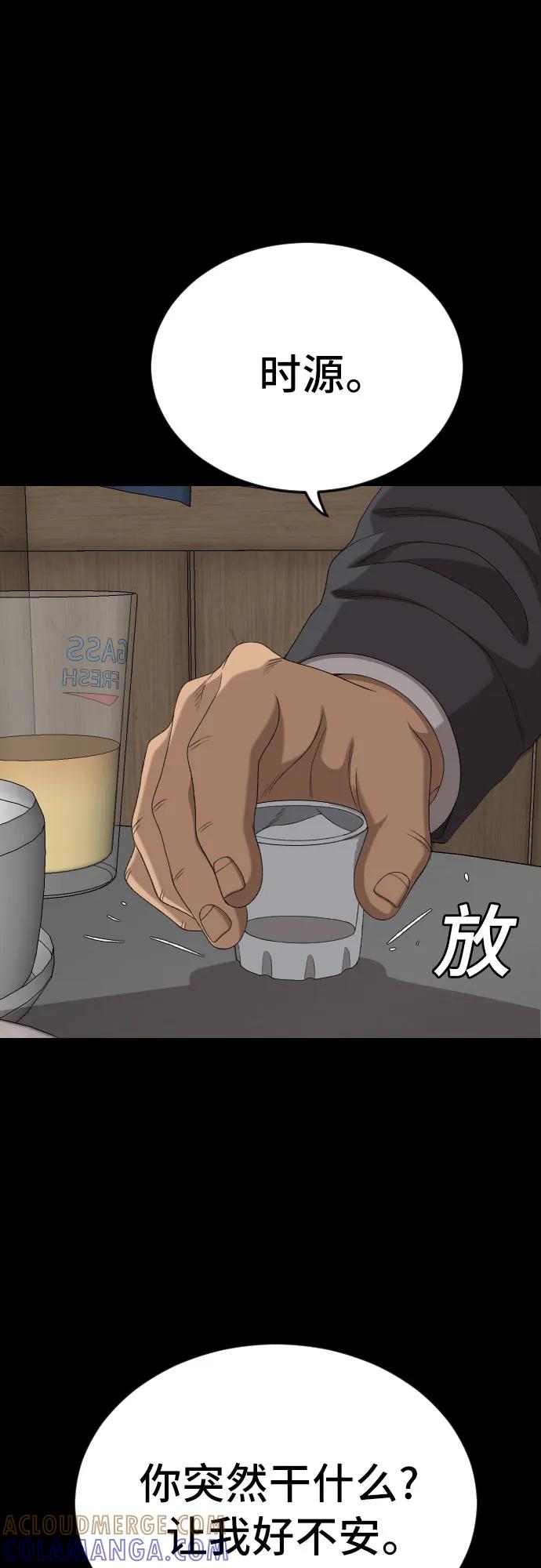 《我是坏小子》第268话 第37页