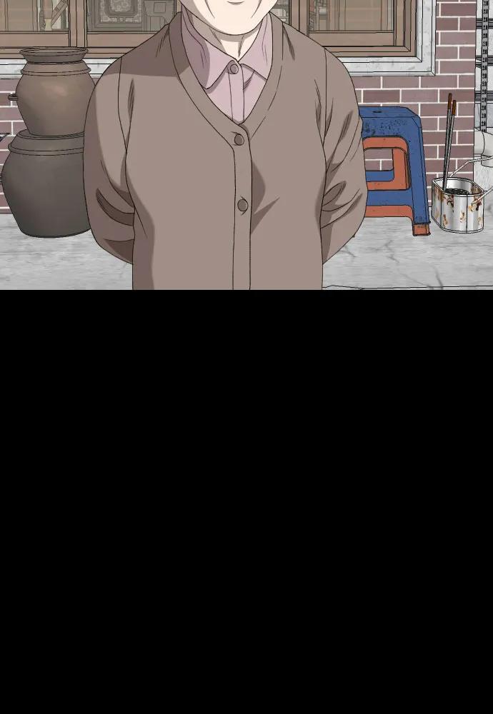 《我是坏小子》第268话 第27页