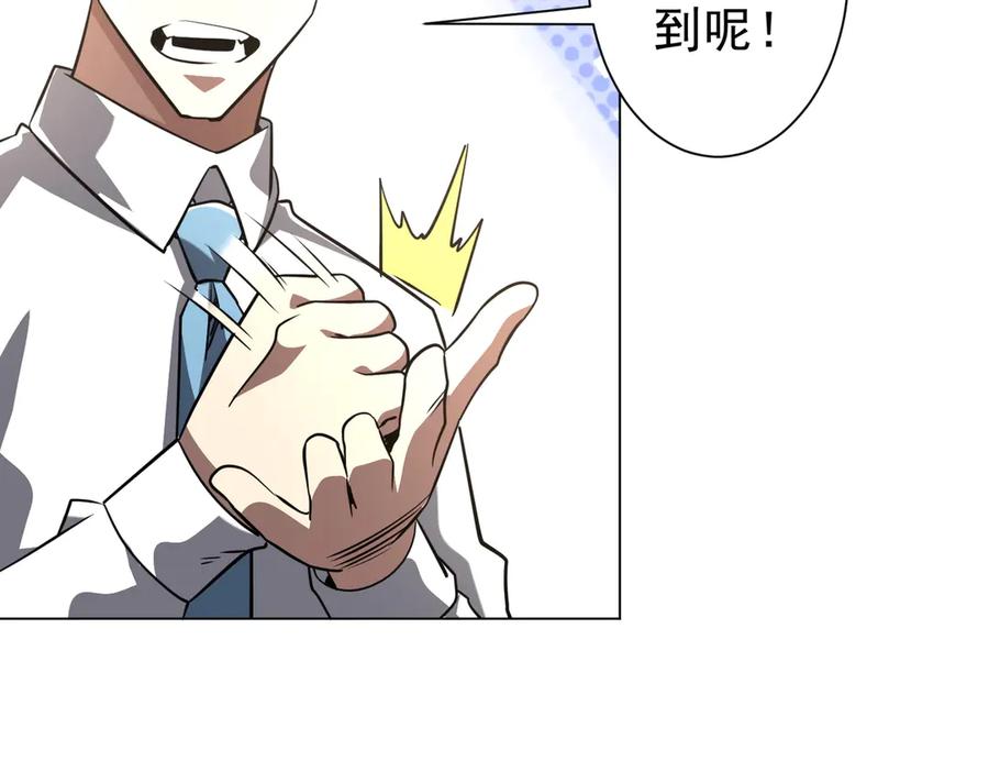 《全球惊悚：开局万亿冥币》第268话 钱财乃身外之物！ 第43页