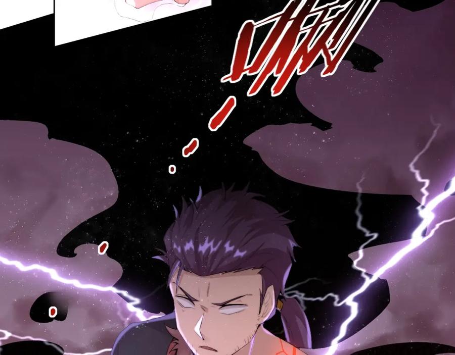 《降魂》第31话 失控 第19页