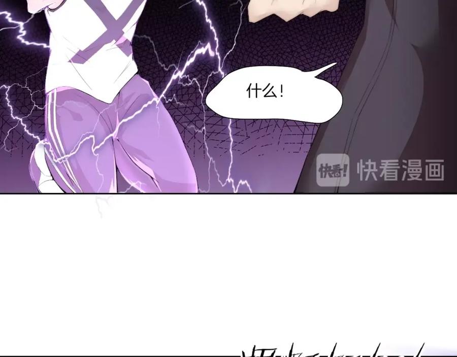 《降魂》第31话 失控 第14页
