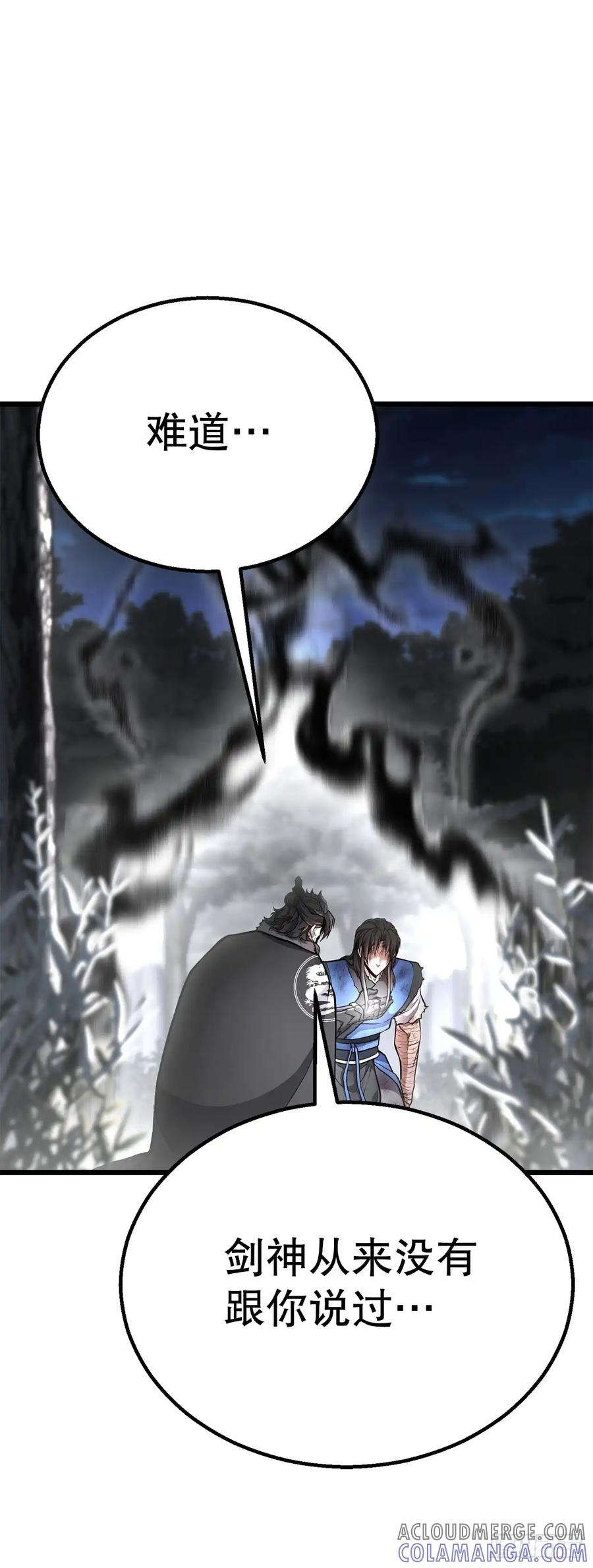 《花无十日红》第32话 第94页