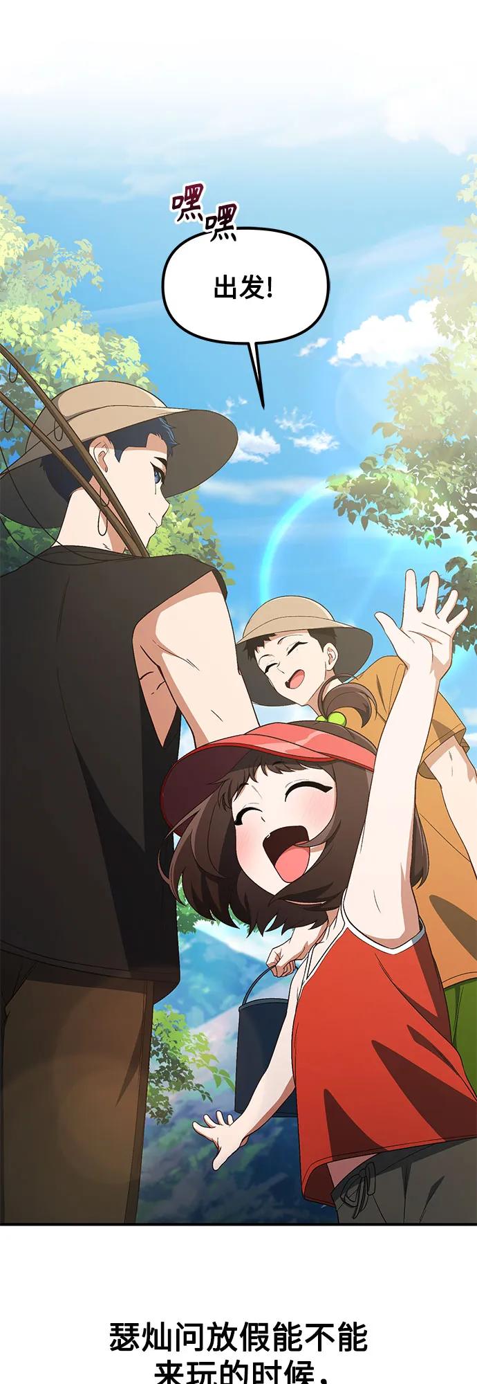 天才决定过平凡生活 - 第37话 第39页