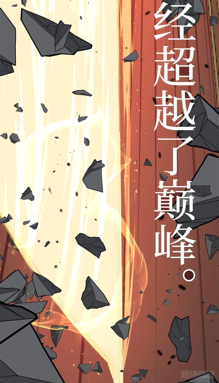 《万界守门人》37 血魔万生咒 第12页