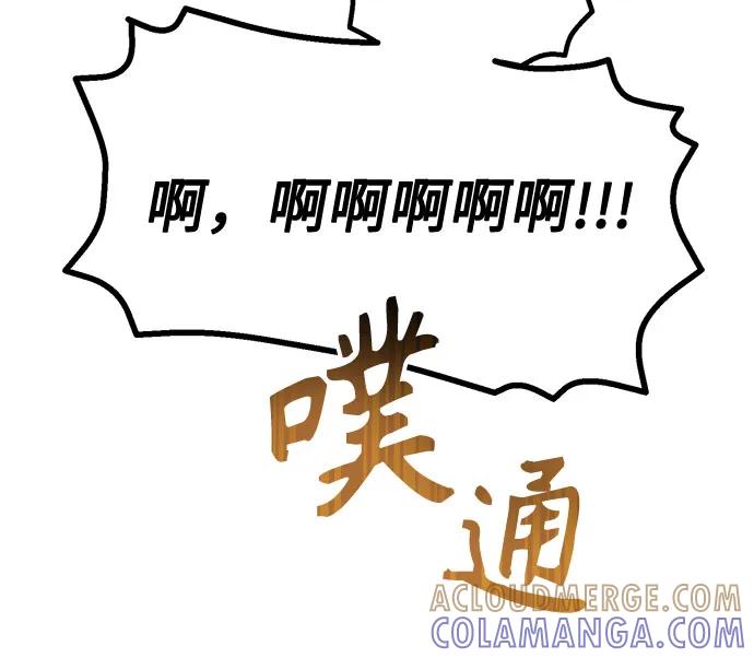 天才决定过平凡生活 - 第37话 第58页