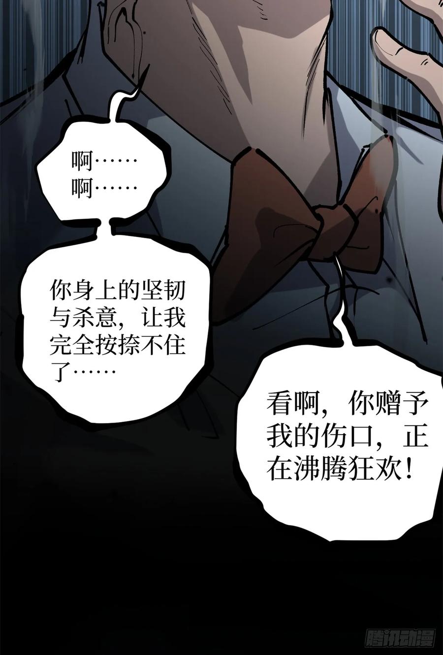 《万界守门人》37 血魔万生咒 第20页