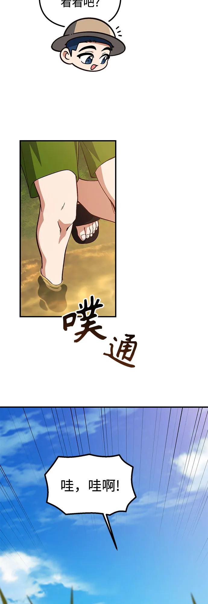 天才决定过平凡生活 - 第37话 第56页