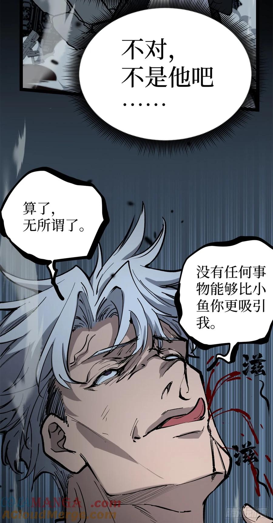 《万界守门人》37 血魔万生咒 第19页