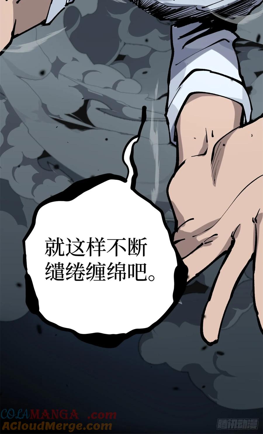 《万界守门人》37 血魔万生咒 第22页