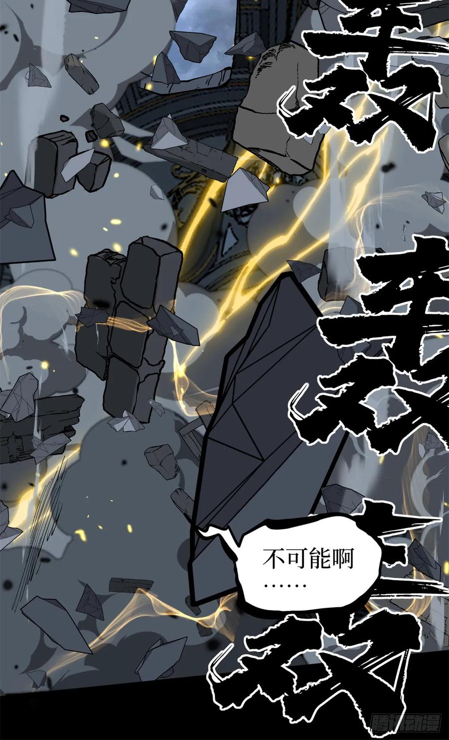 《万界守门人》37 血魔万生咒 第15页