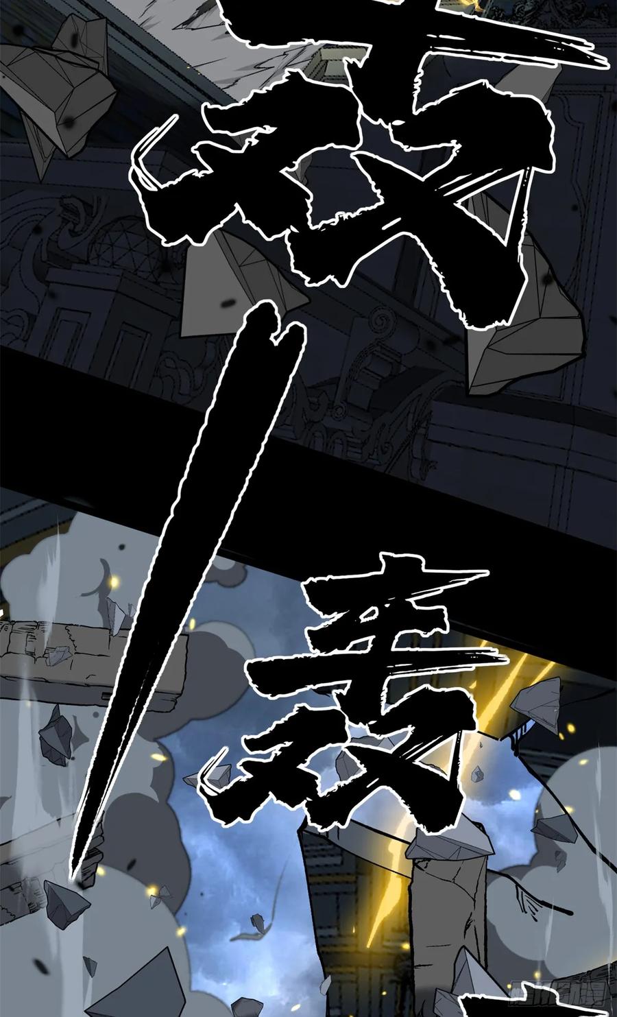 《万界守门人》37 血魔万生咒 第14页