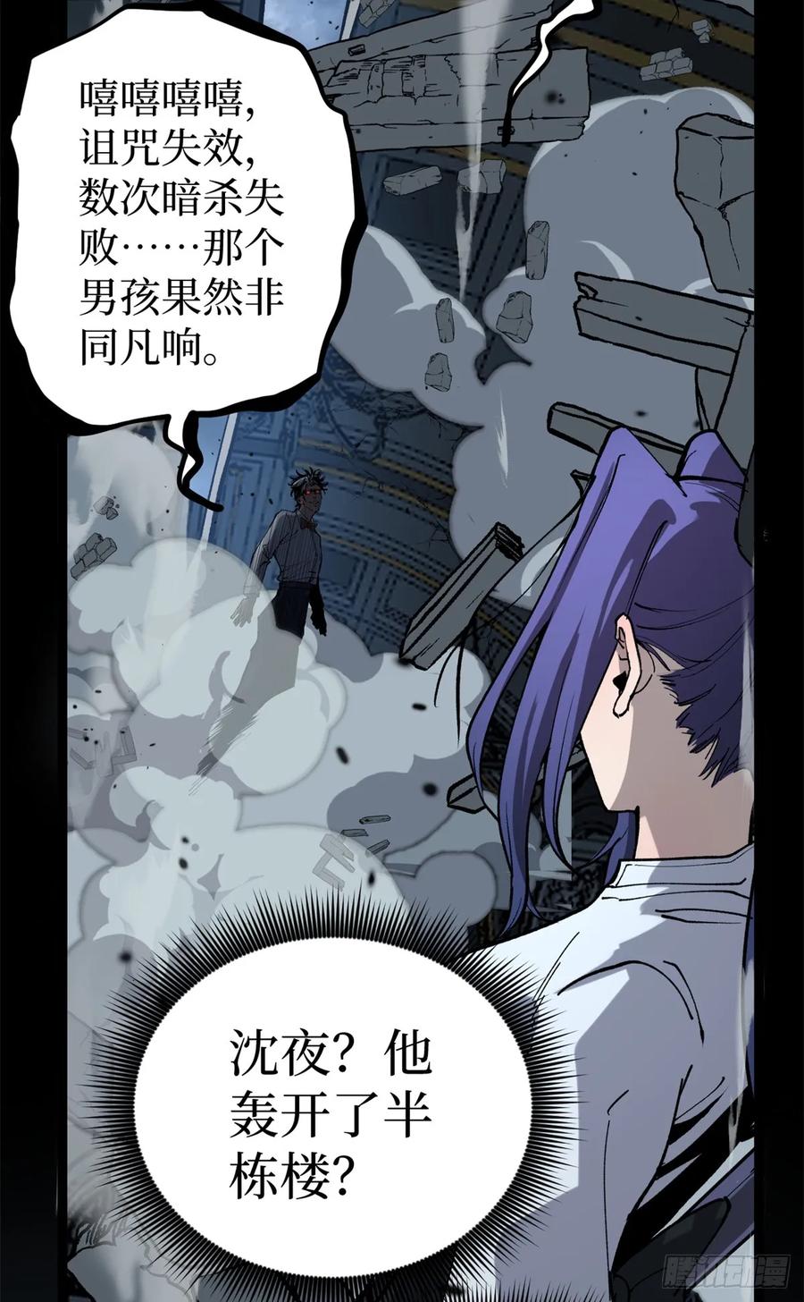 《万界守门人》37 血魔万生咒 第18页