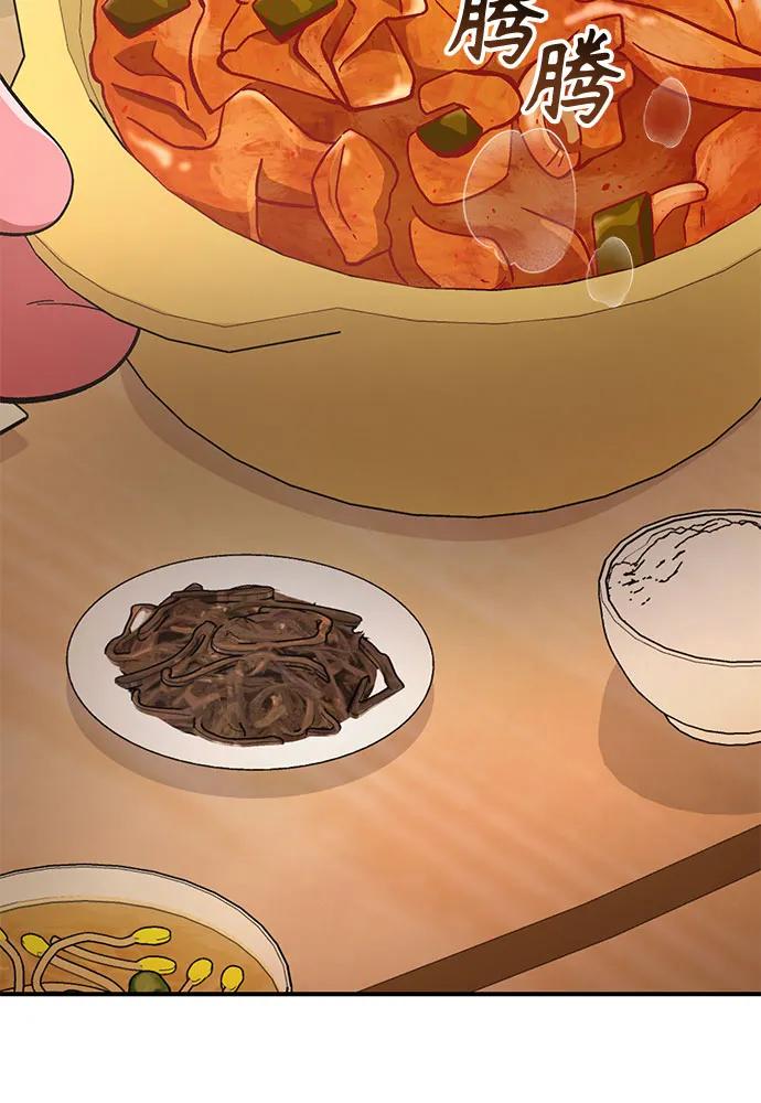 天才决定过平凡生活 - 第37话 第33页