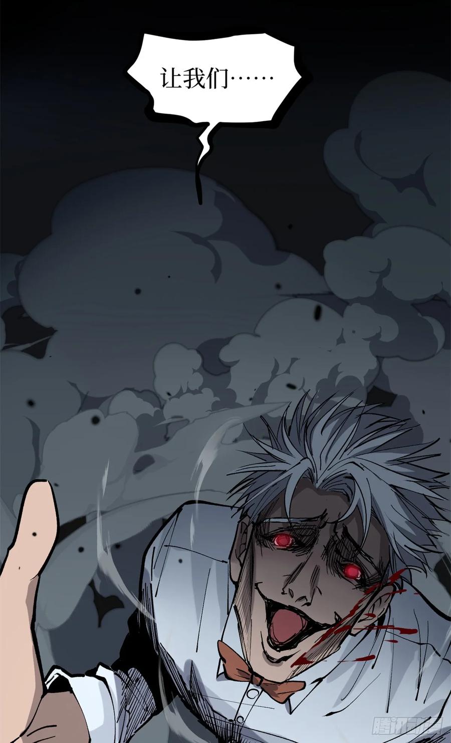 《万界守门人》37 血魔万生咒 第21页