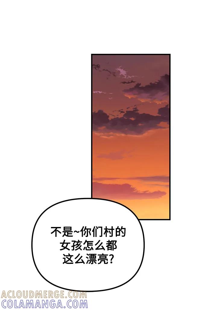 天才决定过平凡生活 - 第38话 第55页