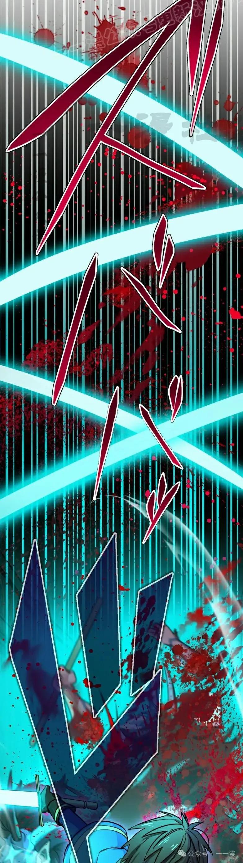 《最强暗杀者异世界转移》第39集 第30页
