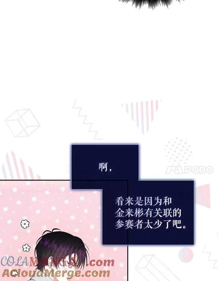 《得了不出道就会死的病》第39话 第7页
