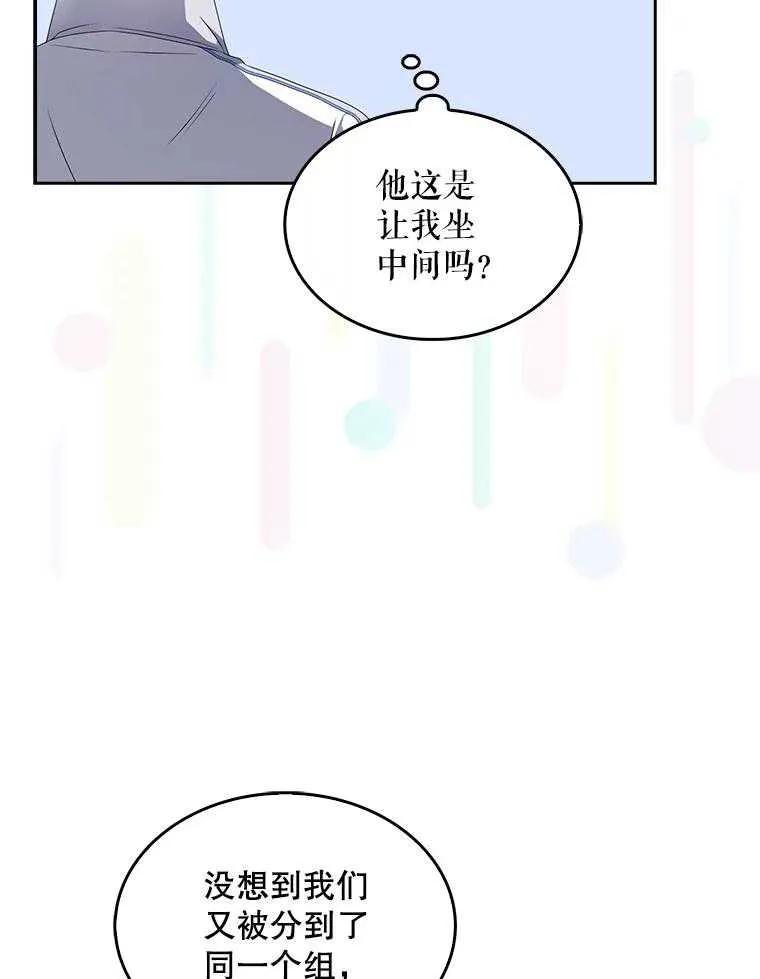 《得了不出道就会死的病》第39话 第5页