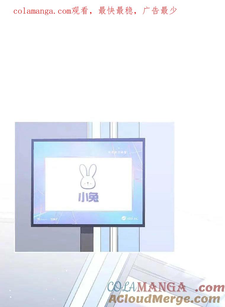 《得了不出道就会死的病》第39话 第1页