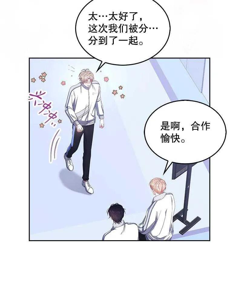 《得了不出道就会死的病》第39话 第15页