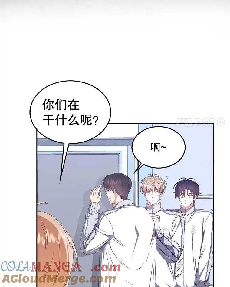 《得了不出道就会死的病》第39话 第34页