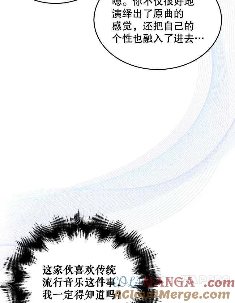 《得了不出道就会死的病》第39话 第10页