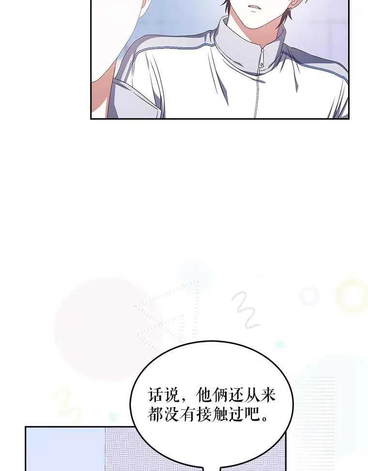 《得了不出道就会死的病》第39话 第18页