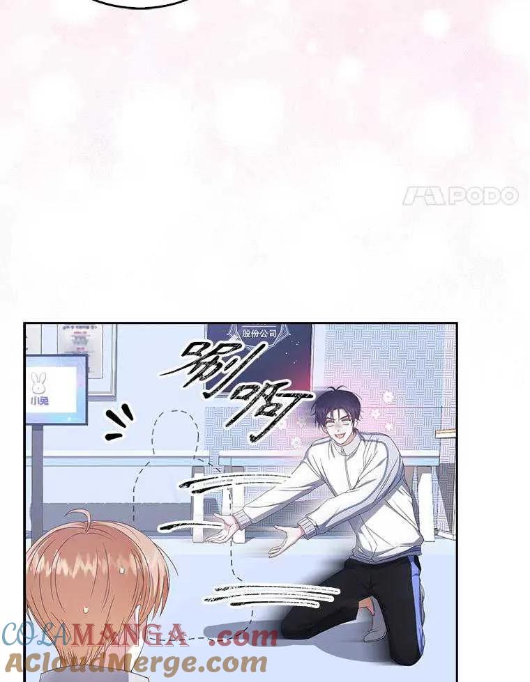《得了不出道就会死的病》第39话 第4页