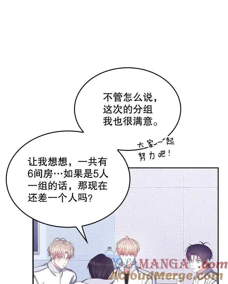 《得了不出道就会死的病》第39话 第28页