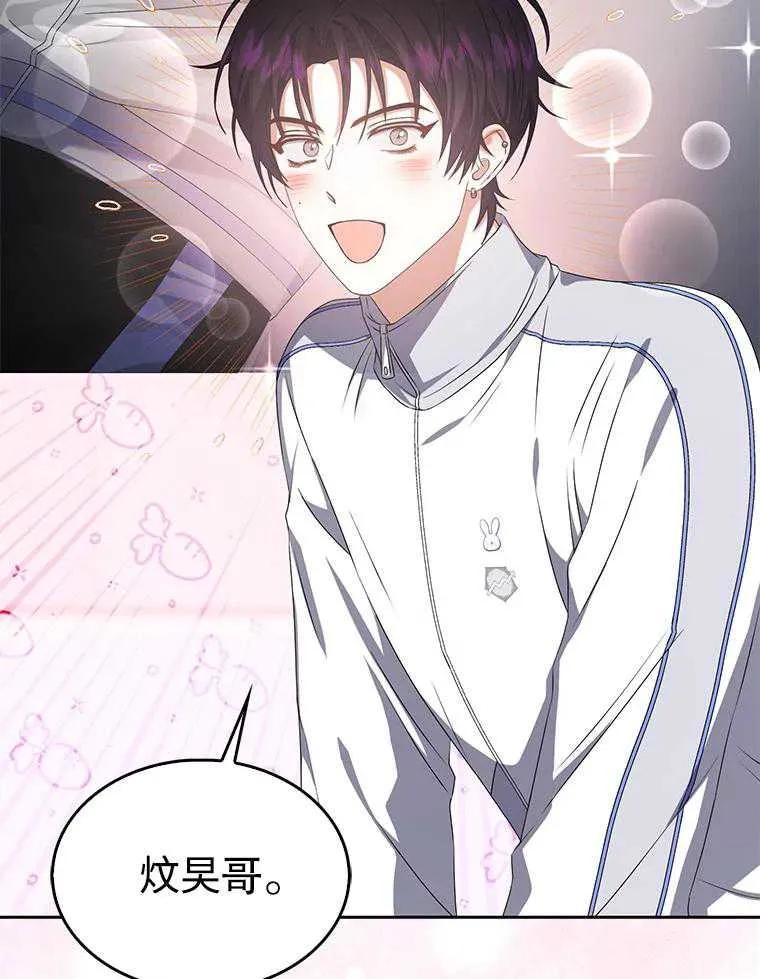 《得了不出道就会死的病》第39话 第3页