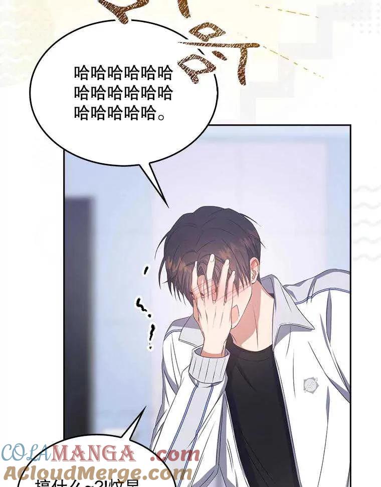 《得了不出道就会死的病》第39话 第25页