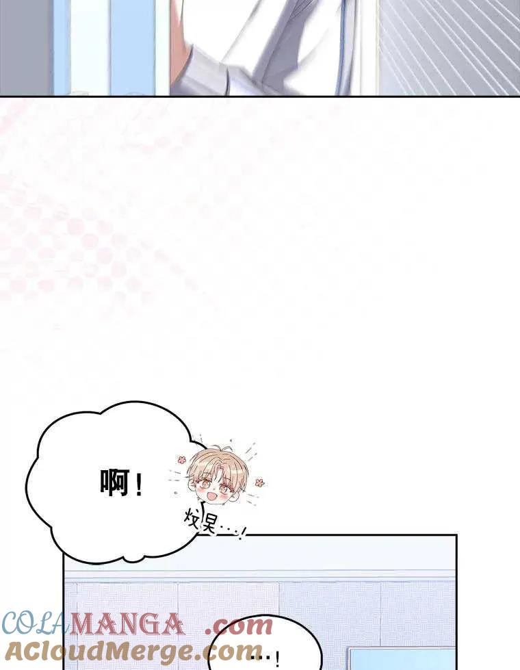 《得了不出道就会死的病》第39话 第13页
