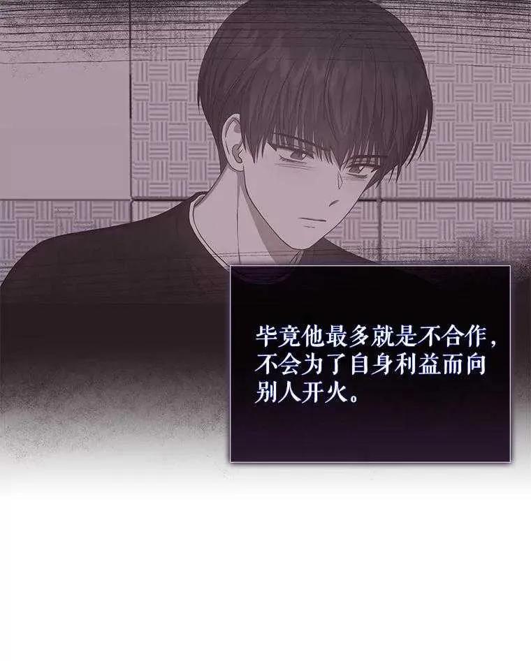 《得了不出道就会死的病》第39话 第32页