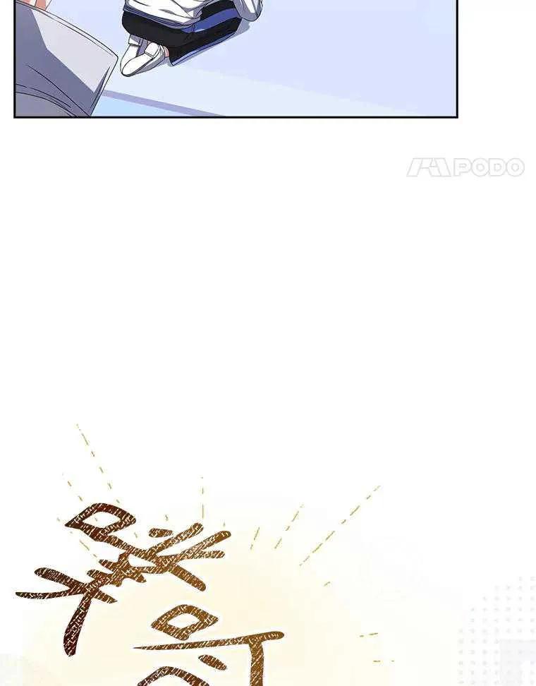 《得了不出道就会死的病》第39话 第24页