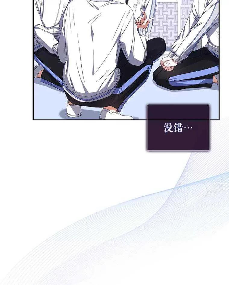 《得了不出道就会死的病》第39话 第29页