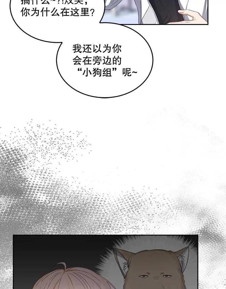《得了不出道就会死的病》第39话 第26页