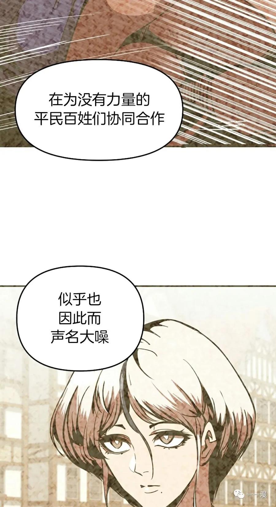 《独一无二的回归》第42话 第12页