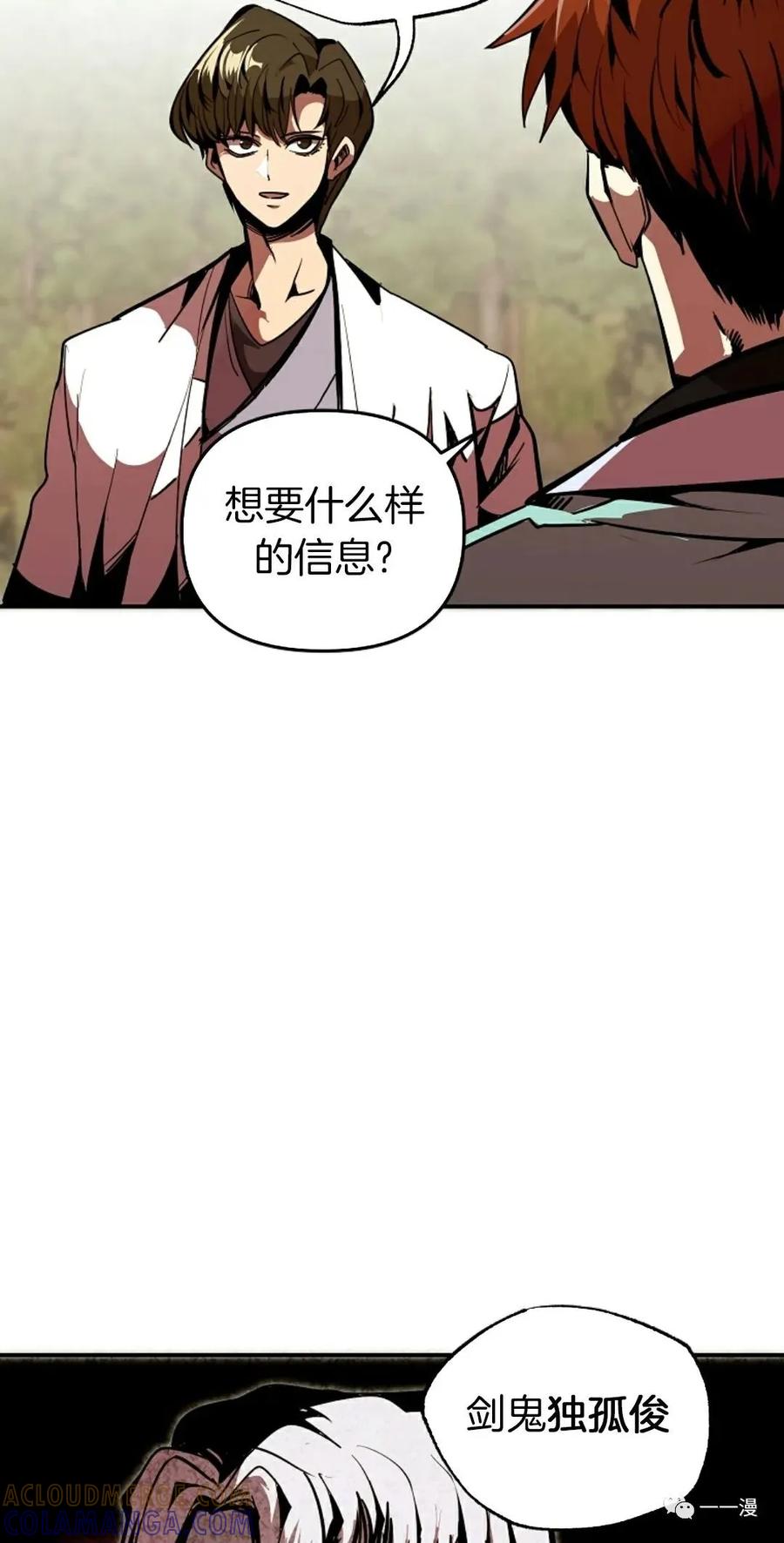 《独一无二的回归》第42话 第7页