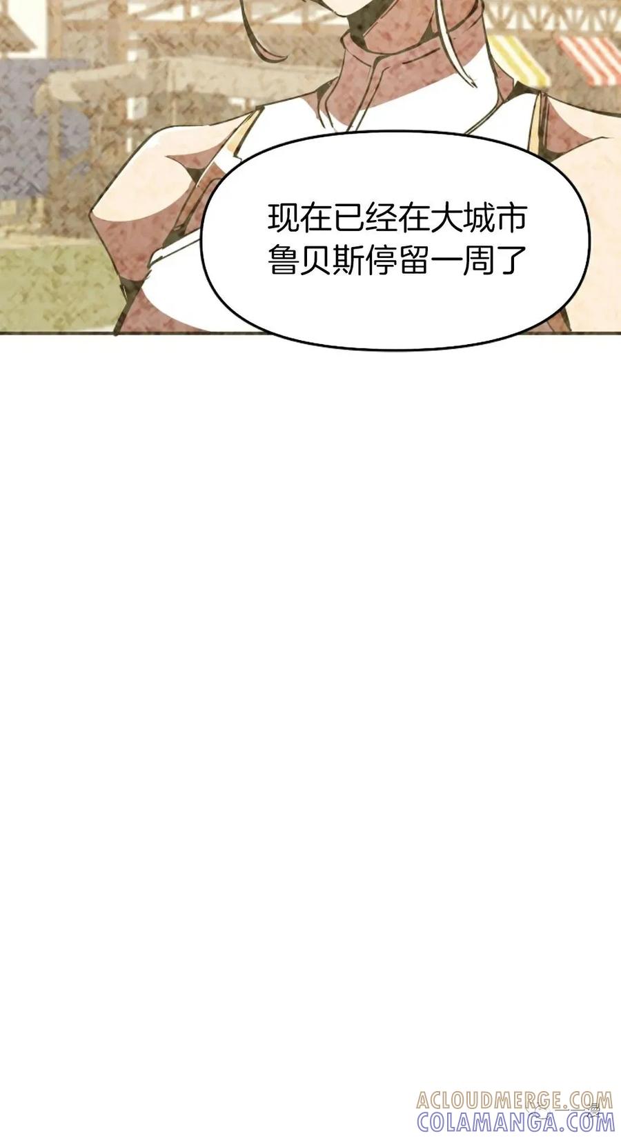 《独一无二的回归》第42话 第13页
