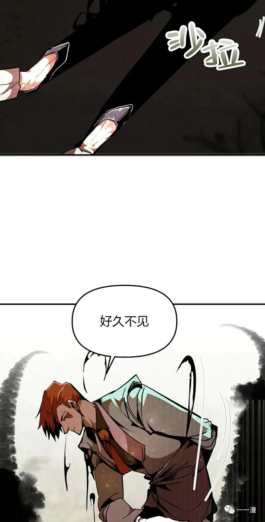 《独一无二的回归》第42话 第5页
