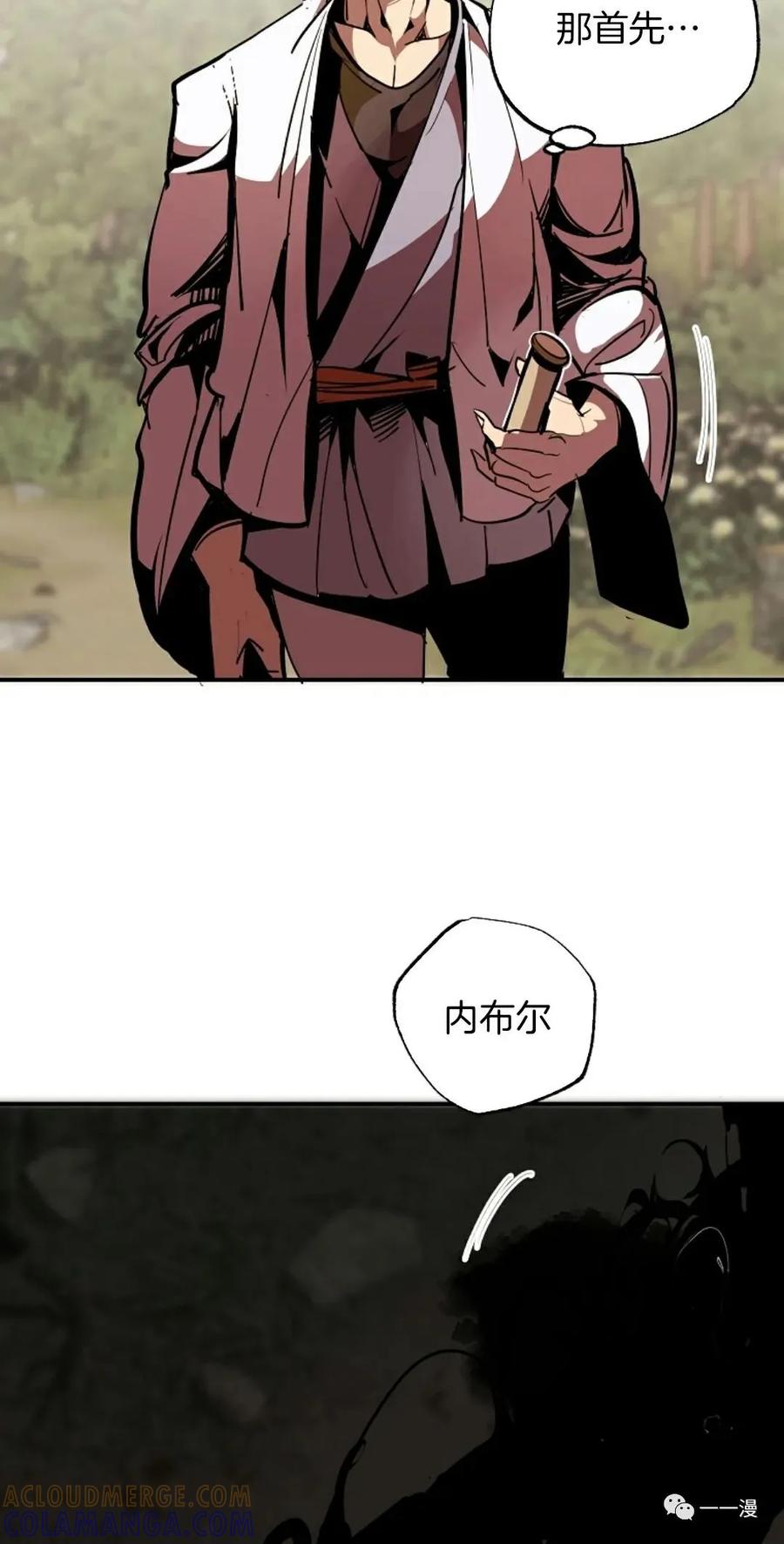 《独一无二的回归》第42话 第4页