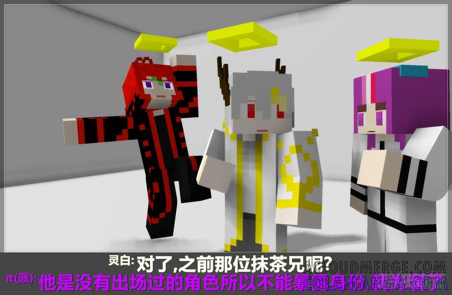 《我的世界：晨曦传记番外》2018中秋篇 第61页
