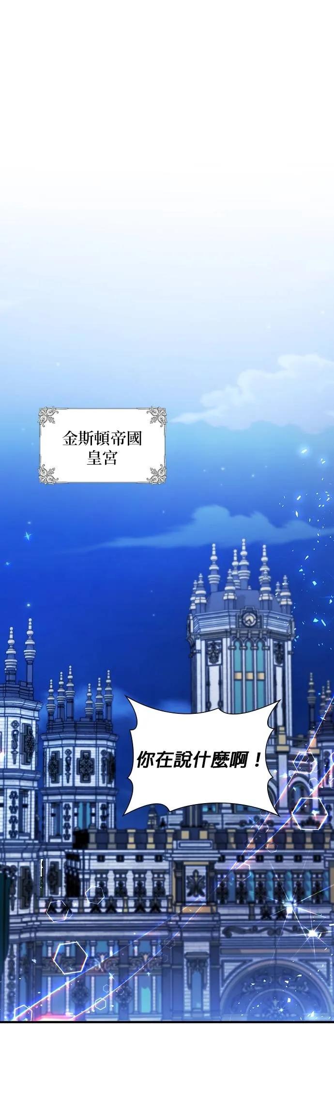 伯爵大人夜未眠ྲ) 第45话 第2页
